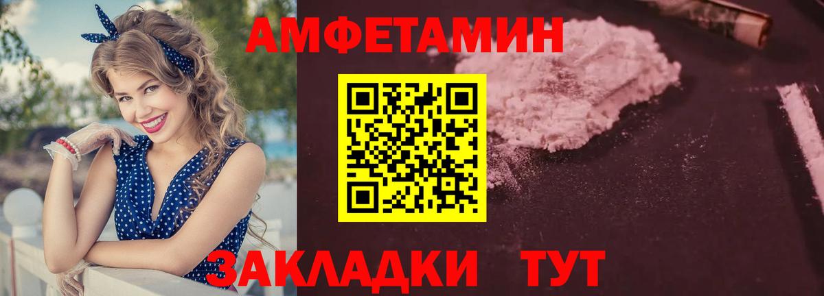 Амфетамин Premium Комсомольск-на-Амуре