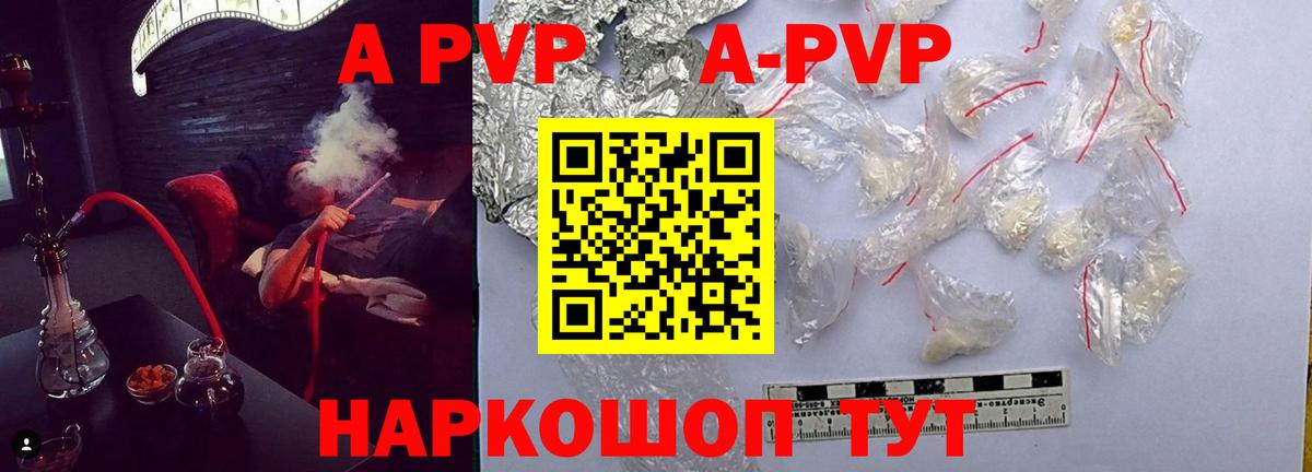 Alpha-PVP крисы CK Комсомольск-на-Амуре