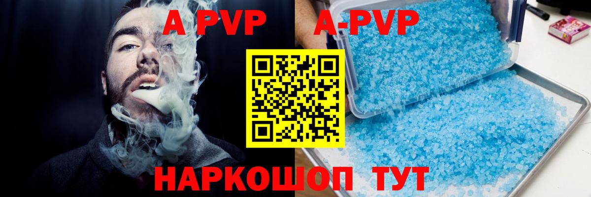 Альфа ПВП  Вход с VPN  Alpha-PVP VHQ  A-PVP Соль  Комсомольск-на-Амуре  A-PVP Соль 