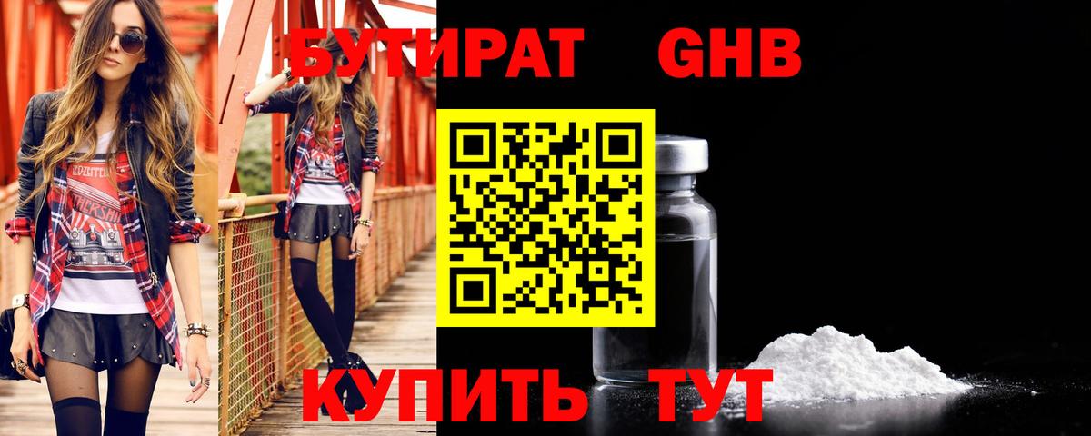 БУТИРАТ оксана Комсомольск-на-Амуре