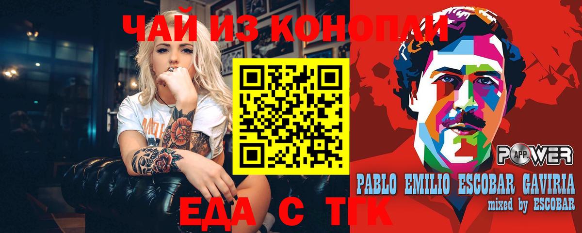 Cannafood марихуана Комсомольск-на-Амуре