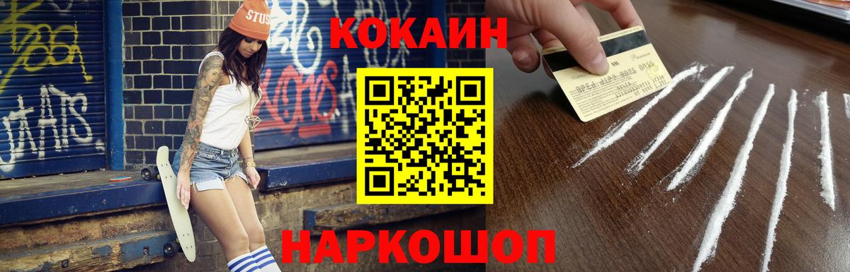 COCAIN 98% Комсомольск-на-Амуре
