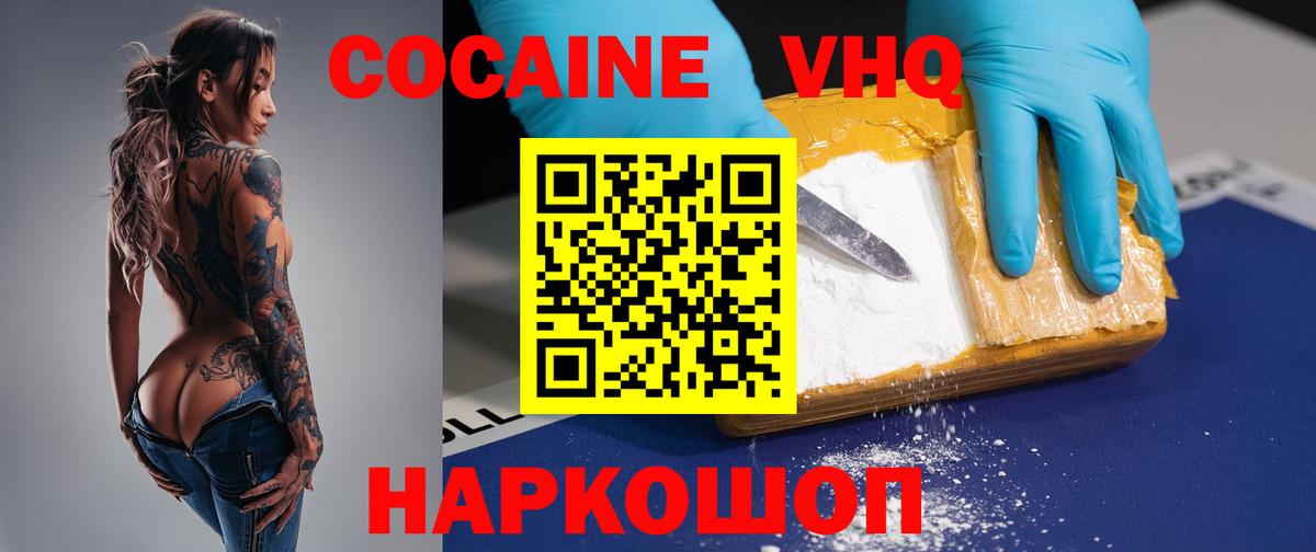 КОКАИН  Cocaine Эквадор  Вход с VPN  Комсомольск-на-Амуре  КОКАИН Fish Scale 