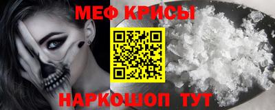 метамфетамин Кумертау