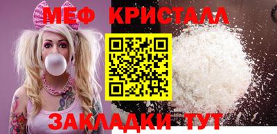 мефедрон Ливны