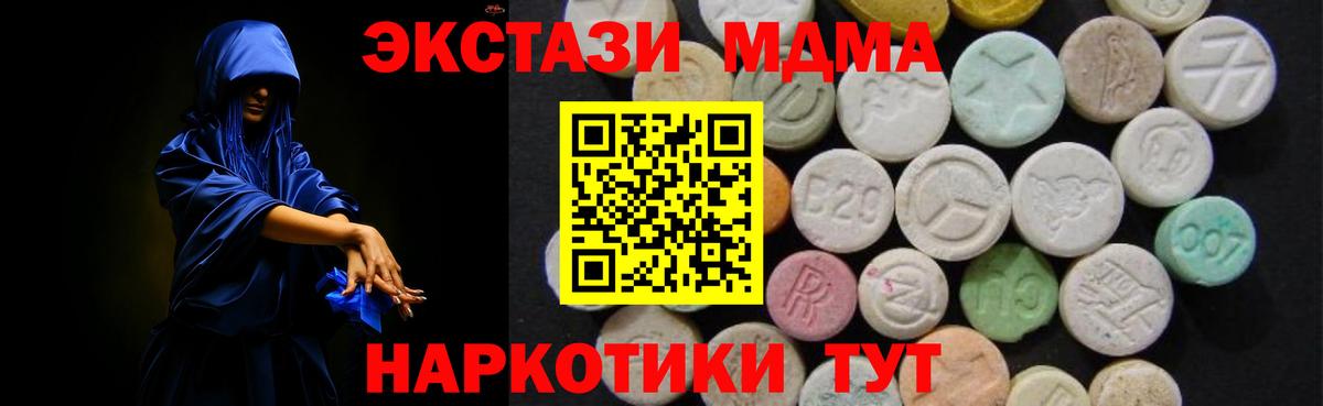 МДМА Molly  Вход с VPN  MDMA crystal  МДМА  Комсомольск-на-Амуре 