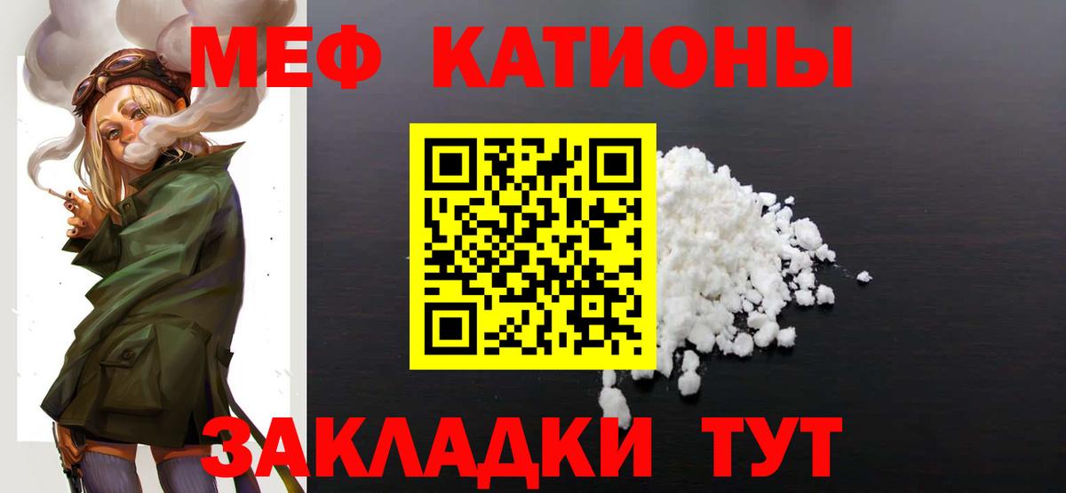 МЯУ-МЯУ  Мефедрон  Вход с VPN  Комсомольск-на-Амуре  МЕФ мяу мяу 