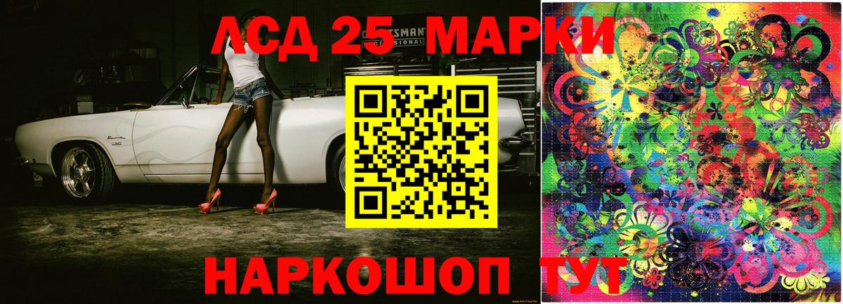 Марки 25I-NBOMe 1500мкг Комсомольск-на-Амуре