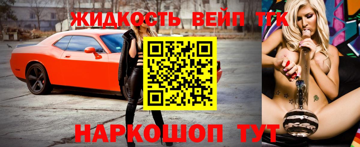 ТГК концентрат  Вход с VPN  ТГК гашишное масло  Комсомольск-на-Амуре 