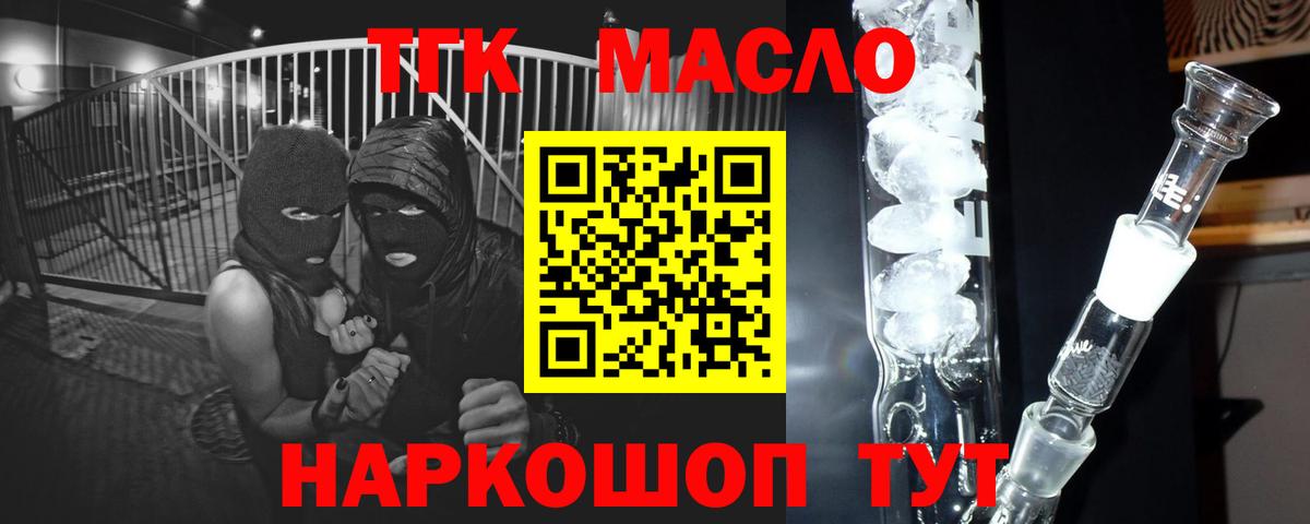 Дистиллят ТГК вейп Комсомольск-на-Амуре