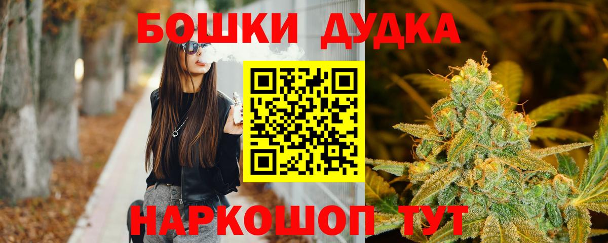 МАРИХУАНА индика Комсомольск-на-Амуре